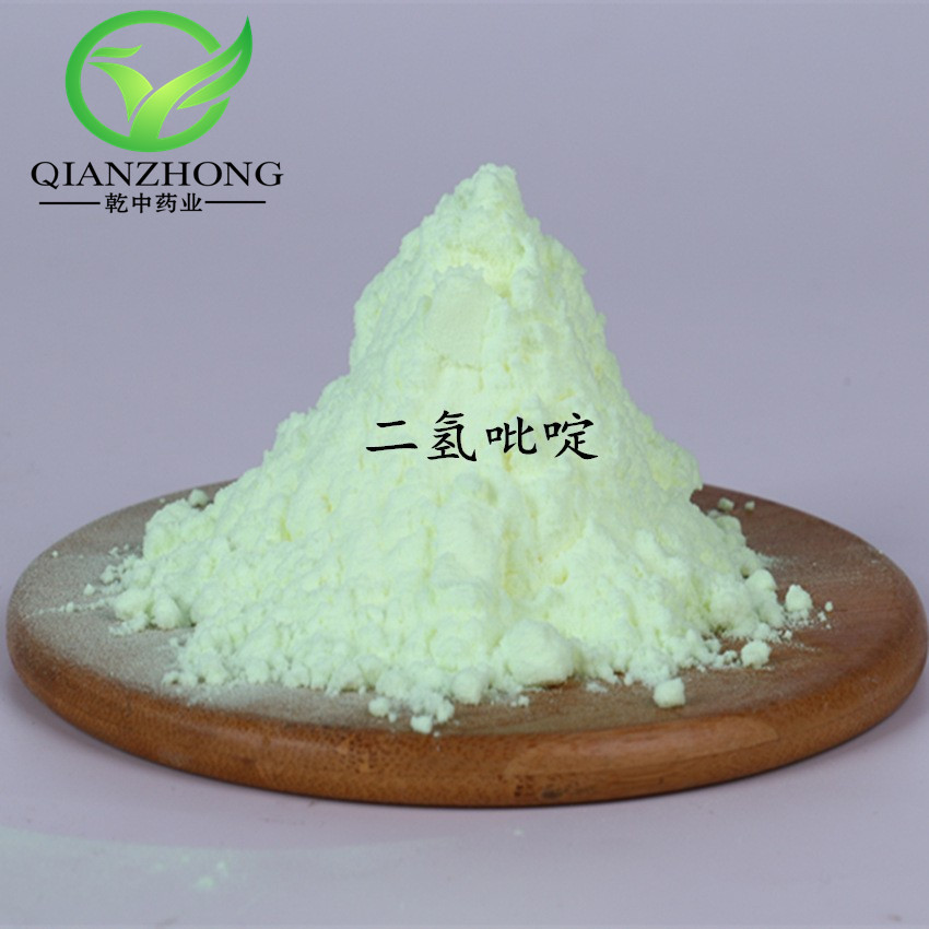 供应 二/氢吡 啶1149-23-1 货源稳定量大从优产品齐全欢迎咨询包