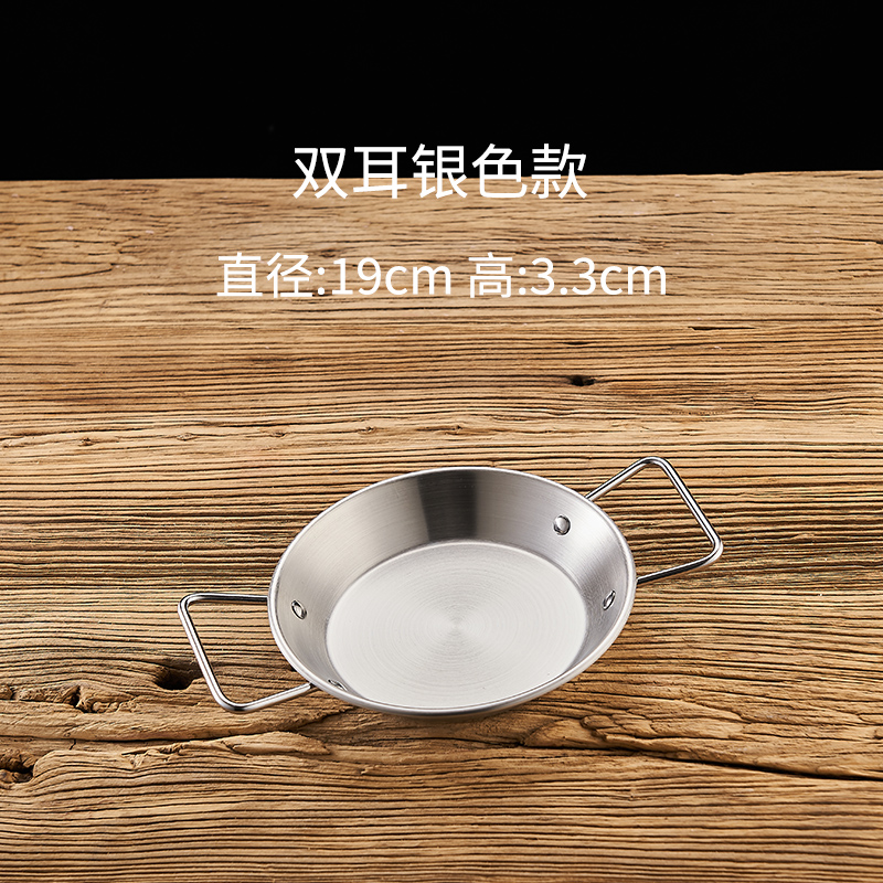 19cm 더블 이어 실버 건조 팬