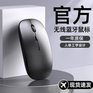 Wireless Mouse Charging Silent Bluetooth Dual Mode Home Office Laptop Desktop External Unlimited Mouse