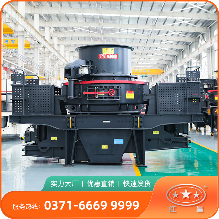 红星机器制沙机石打石制沙机制沙设备制砂机设备红星机械