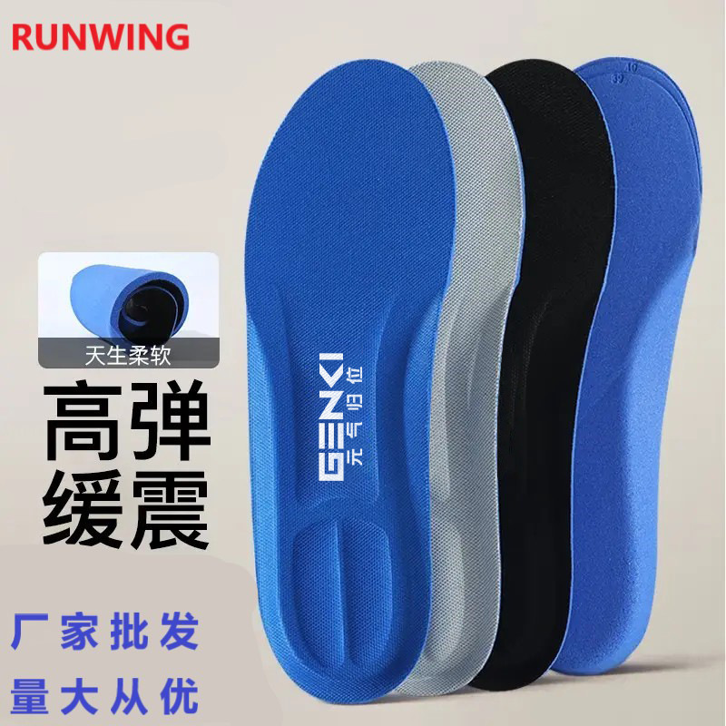 Factory direct supply sports deodorant sweat-absorbent breathable soft elastic shock absorption non-slip deodorant running elastic cushioning basketball insoles Factory direct supply sports deodorant sweat-absorbent breathable soft elastic shock absorption non-slip deodorant running elastic cushioning basketball insoles