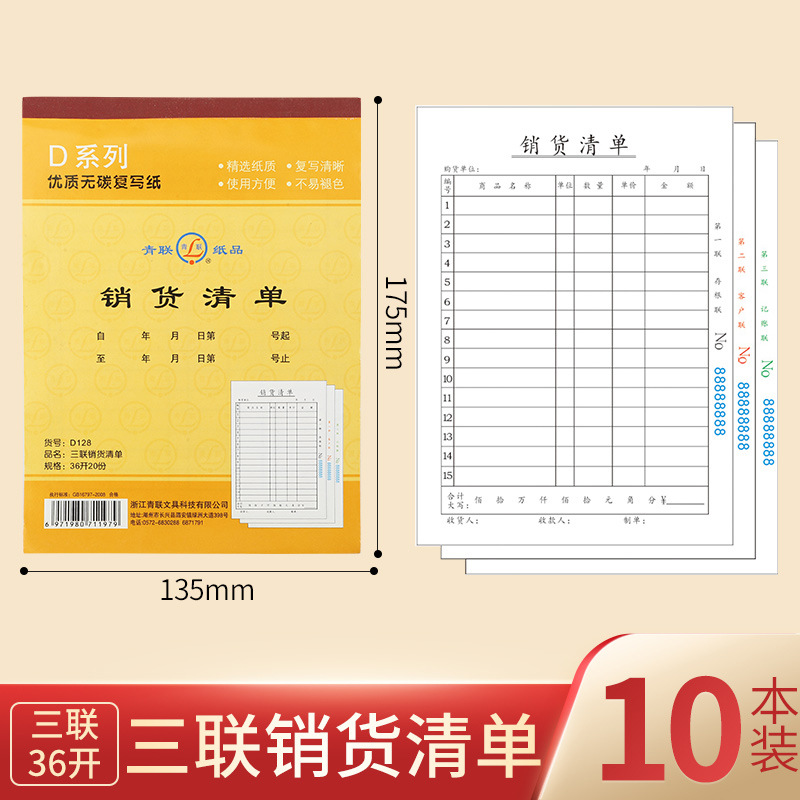 D128 large triple sales list [1 book]