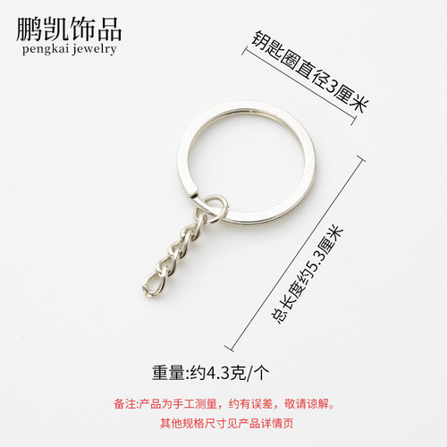 diy jewelry accessories handmade materials four-section chain electroplating key ring toy key ring hanging chain manufacturer wholesale