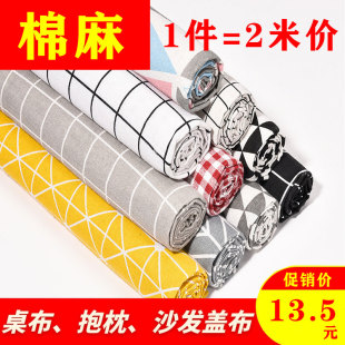2m Price Cotton and Linen Fabric Printed Linen Plaid Tablecloth Curtain Sofa Fabric Scrap Clearance Sale