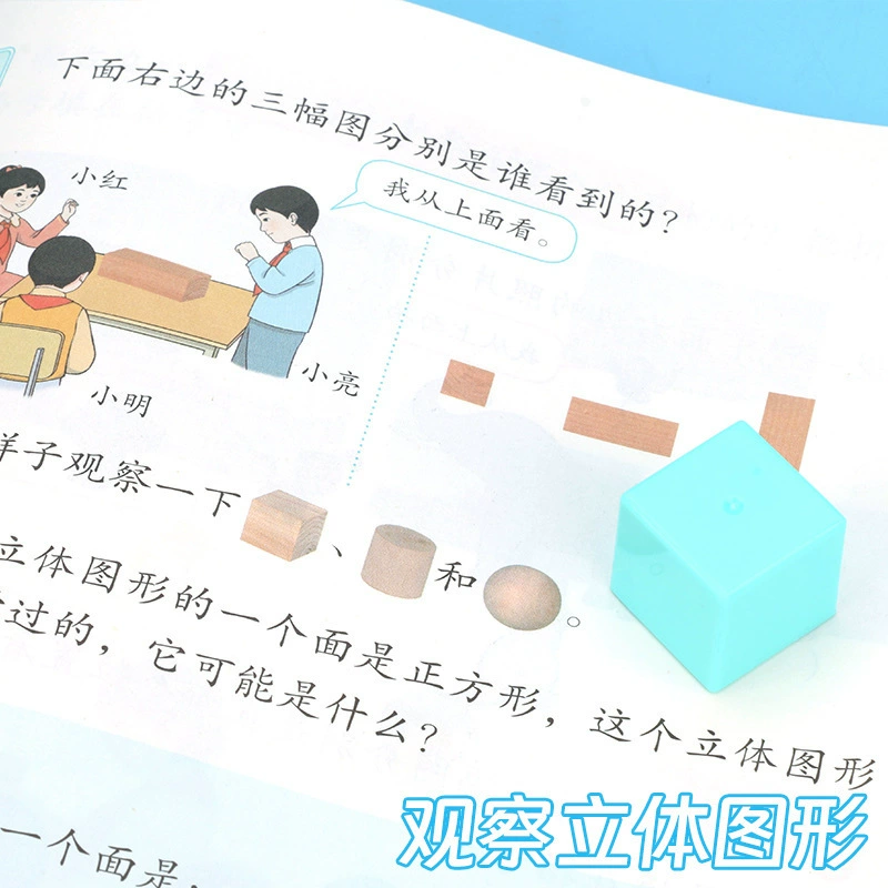 Трехмерные маленькие прямоугольные учебные пособия для начальных классов по математике, куб, геометрия объема