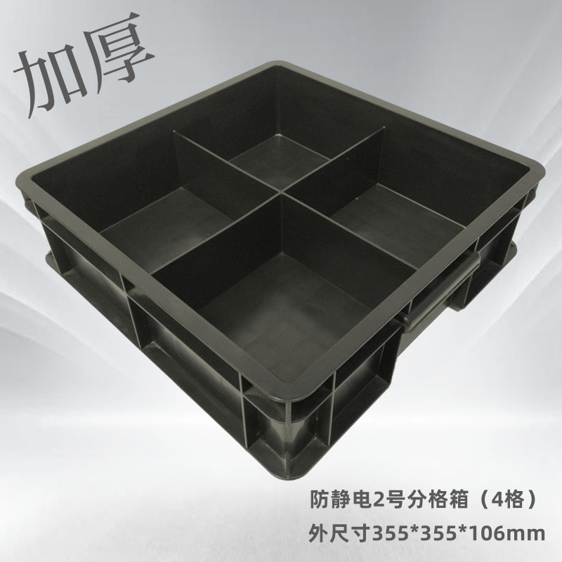 No. 2 (4 칸) 355*355*106