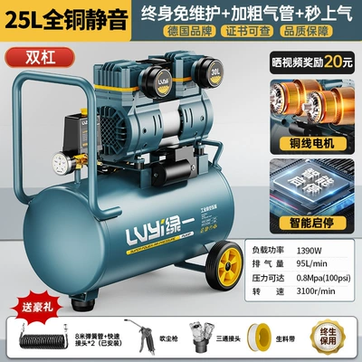 Oil-Free Air Compressor Silent Hava kompressorları - 1390w-25l-full-copper-bass-second-gas-upmaintenance-free-intelligent-start-and-stop-safe-and-explosion-proof-luxury-gift