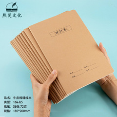 B5 Kraft Paper Single- and Double-Rule Notebooks, Thickened Edition—New Trend Classroom & Practice Notebooks for Primary and Secondary Students—Wholesale