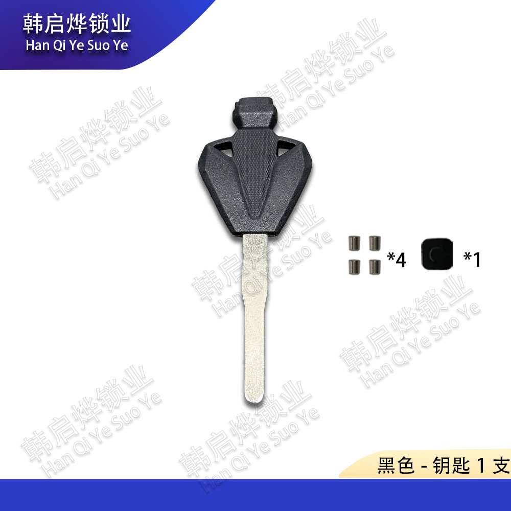Suitable for the New Yamaha X-C85 with Three Magnets Without Cover, Light Plate Motorcycle Flat Key Embryo