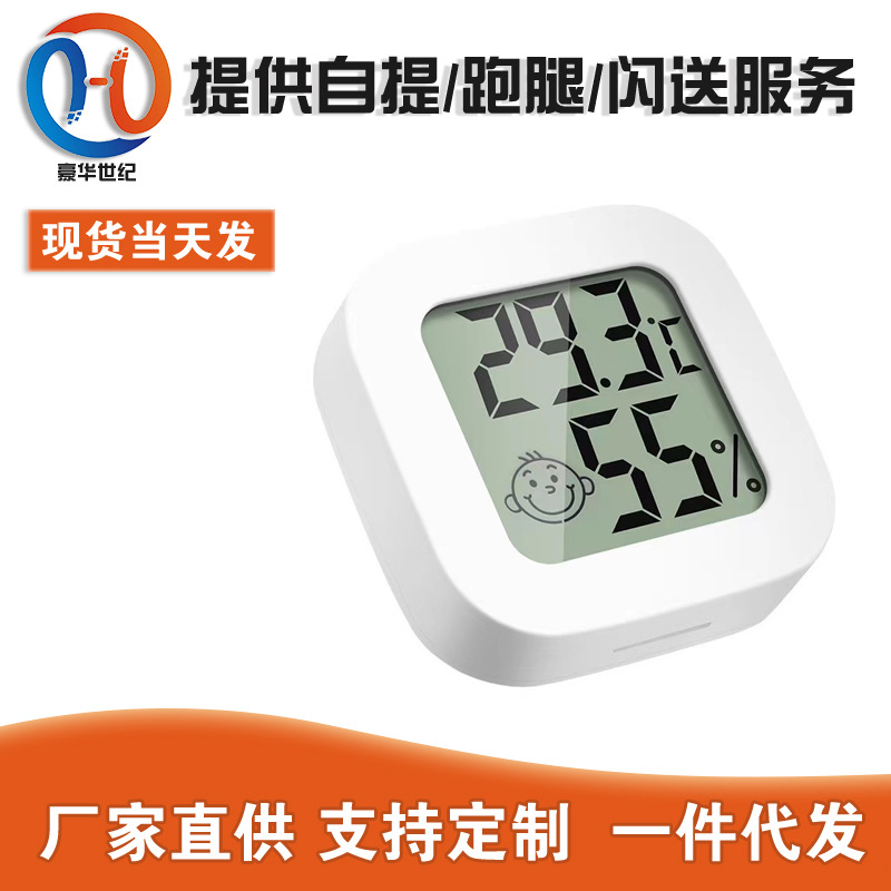 迷你型温度计湿度计 笑脸室内用 VKS-60婴儿房电子温湿度计