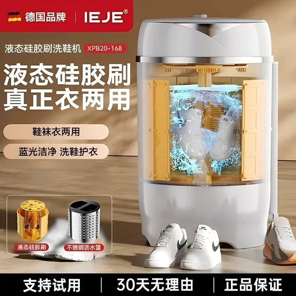 2026 new model: semi-automatic shoe washing and cleaning machine, a convenient dual-purpose machine for washing and cleaning shoes, suitable for home and dormitory use