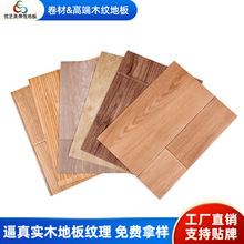 廠家pvc商用木紋卷材塑膠地板加厚室內教育辦公地板革木地板批發