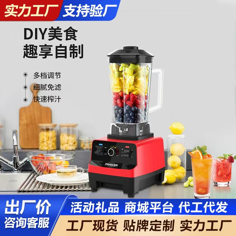 Blender for Home Use, Food Processor, Six-Blade Meat Grinder, Heating Soy Milk Maker, Factory Wholesale, Group Purchase, Gifts