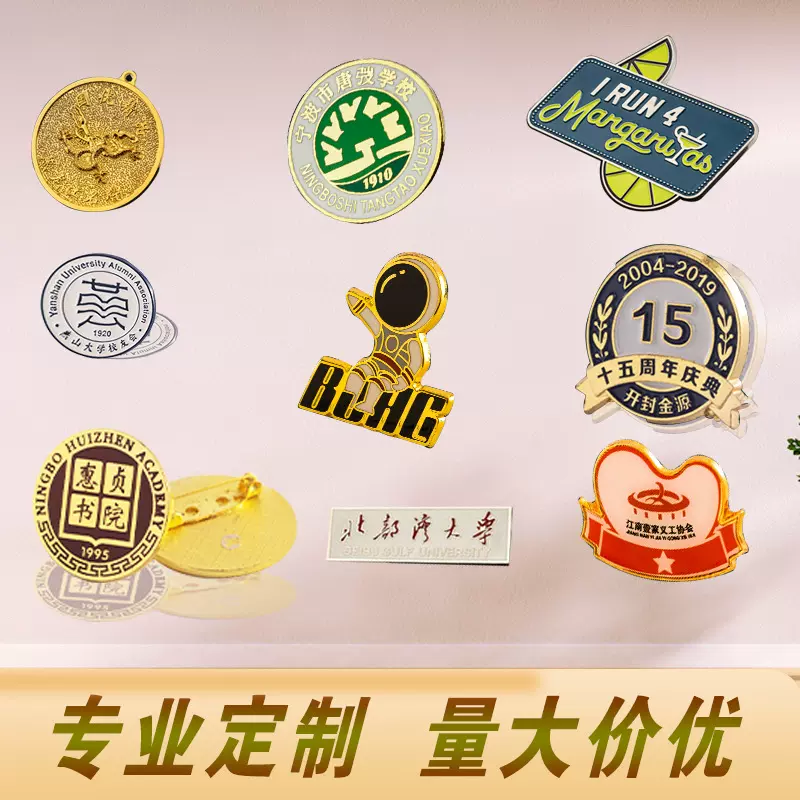金属徽章勋章定制校徽纪念章定做明星周边透明漆渐变奖励胸针logo
