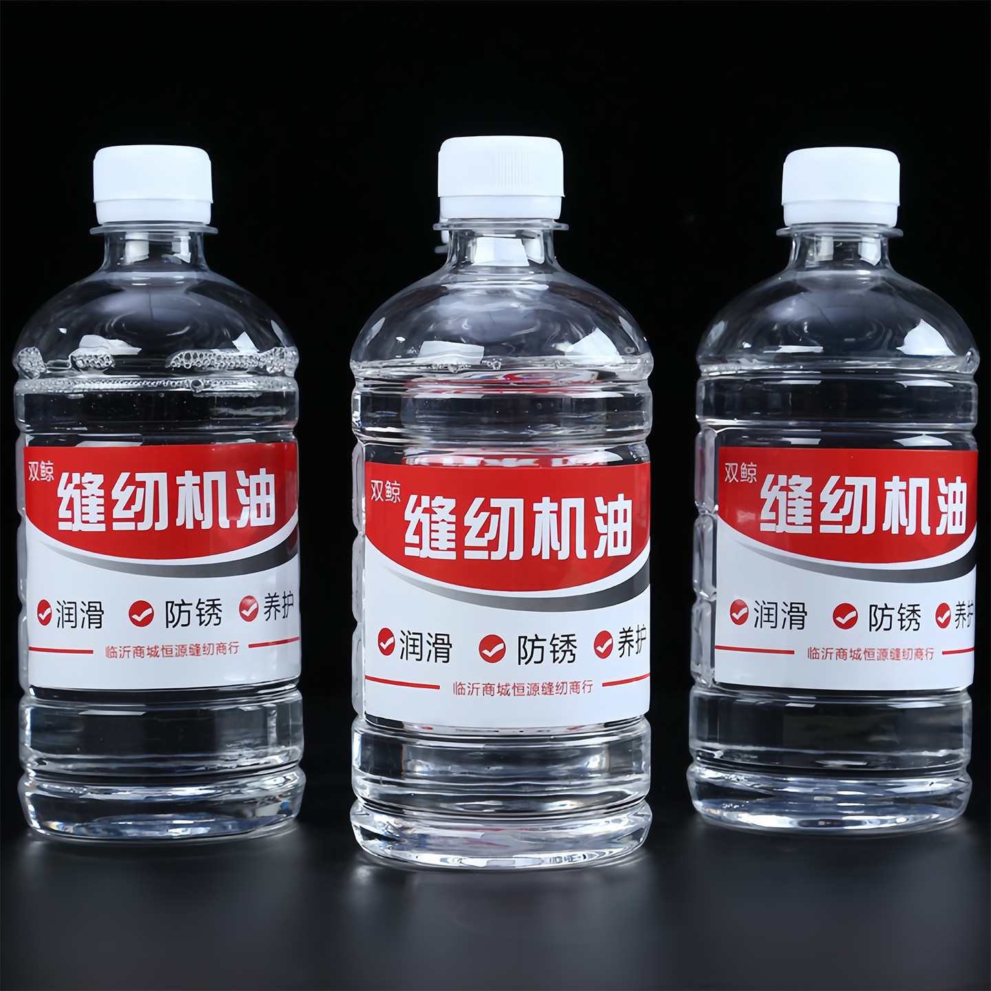 Aceite de máquina de coser de carro, aceite especial para máquina de coser eléctrica, aceite de máquina de carro, lubricante doméstico, lubricante mecánico, lubricante