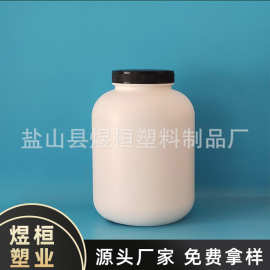 厂家现货5磅蛋白粉桶 健肌粉桶 2270克大口粉剂桶 增肌粉包装塑料