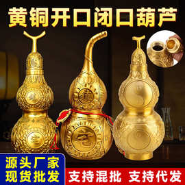 黄铜葫芦摆件大小号开盖空心八卦葫芦开口挂件客厅铜葫芦摆件批发