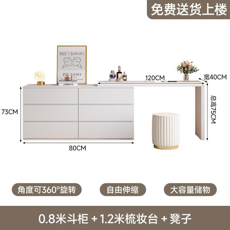 80 대용량 서랍장 + 1.2m 접이식 화장대 + 푹신한 스툴