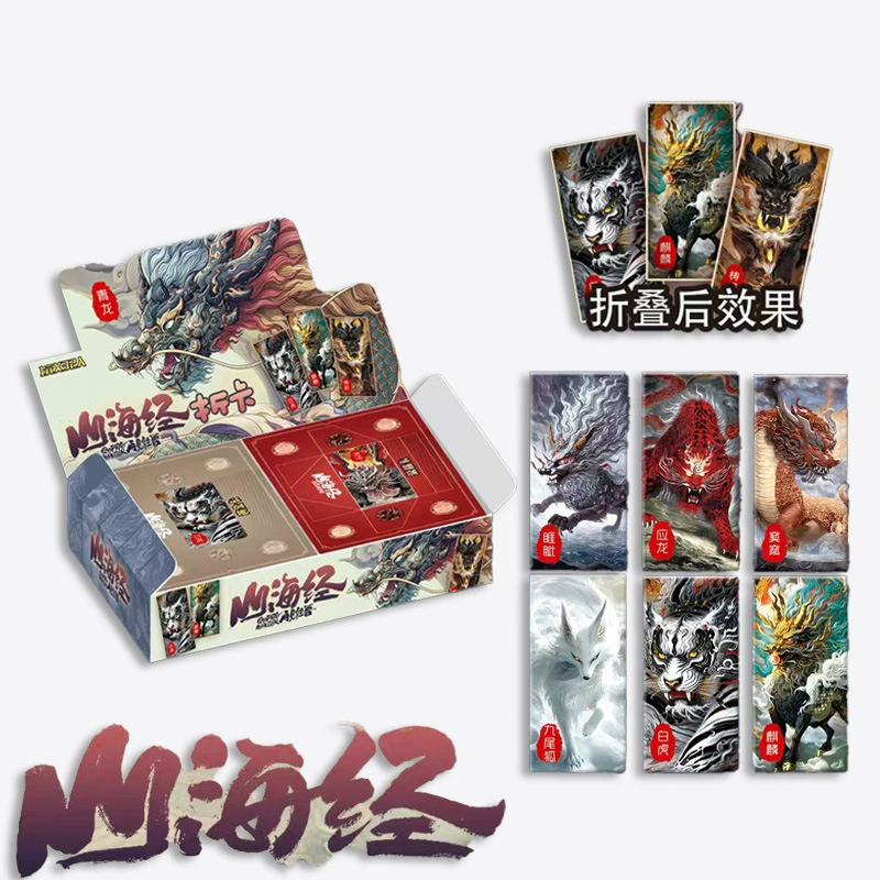 Складные карточки «Дракон» из коллекции «Шанхайцзин», коллекционные карточки, карточки в закрытой упаковке, подходят для школ, супермаркетов и столовых