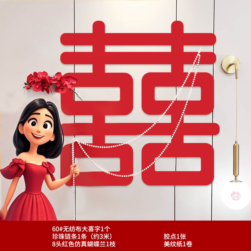 Boda nueva casa decoración boda habitación diseño dormitorio cabecera Xi carácter pegatinas Fondo pared puerta simulación perla flor Decoración