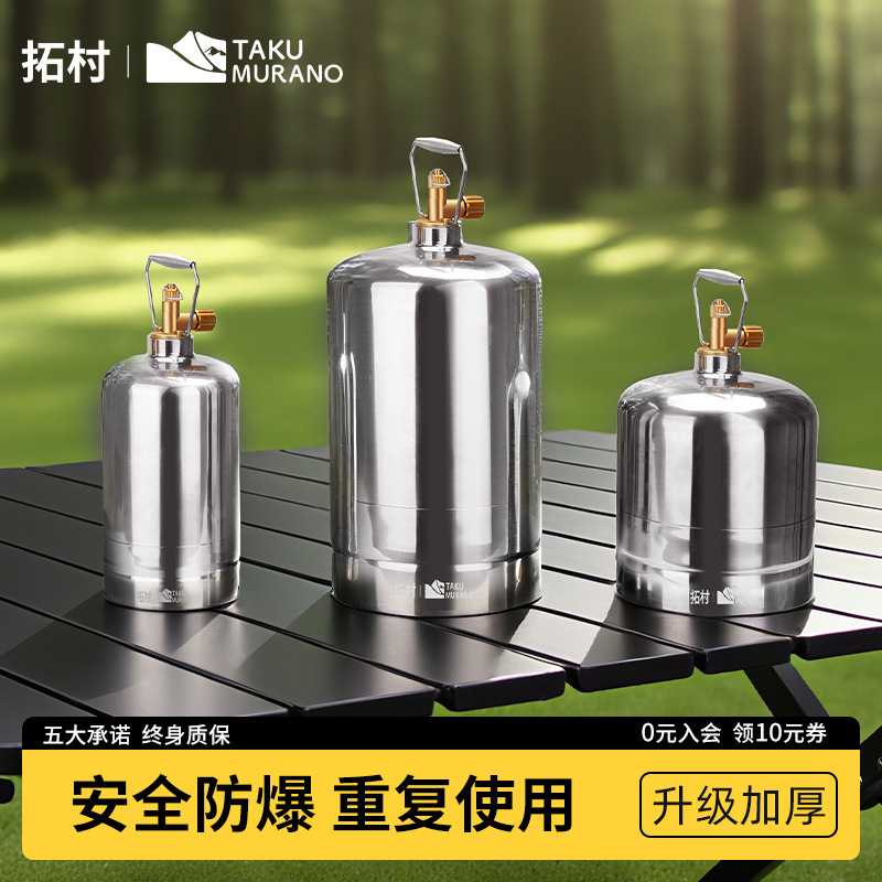 Outdoor Portable Stainless Steel Liquefied Gas Tank Alpine Small Gas Gas Tank Bottle Picnic Camping Style Circulation Inflatable Tank