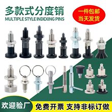 分度销旋钮柱塞自锁型不锈钢弹簧定位销复位型分度销粗牙螺纹