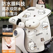 防水膜2025新款电动车挡风冬季加绒加厚加大防风罩保暖冬天电瓶车