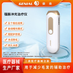 蓝宝石冰点脱毛仪定制 冰感无痛医用家用 强脉冲光治疗仪贴牌代工