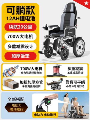 Qatlanan elektrik velosipedlər Automatic, Foldable, Lightweight, Four-Wheeled - 15-high-back-reclining-model12ah-lithium-battery-20-kilometers-running-700-watt-motor-thick-seat-cushion-electric-power-assist