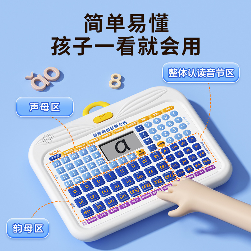 猫貝楽学習機知能早教神器幼児啓蒙益智ピンイン児童学習平板玩具点読|undefined