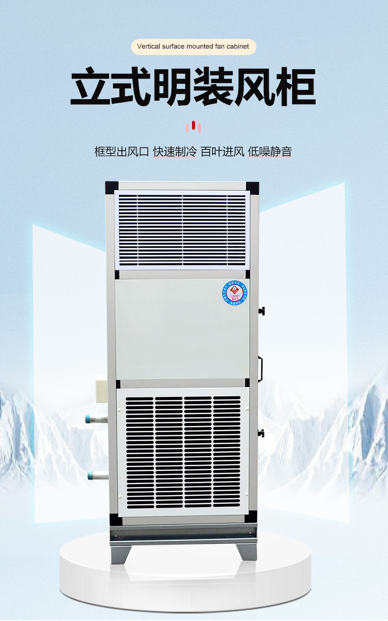 一机多用立式明装机组3000风量8排冷风机走水水冷式风柜厂家直销