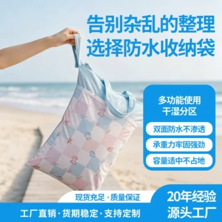 定制干湿分离防水收纳袋手提便携母婴收纳包海边游泳脏衣袋沙滩包