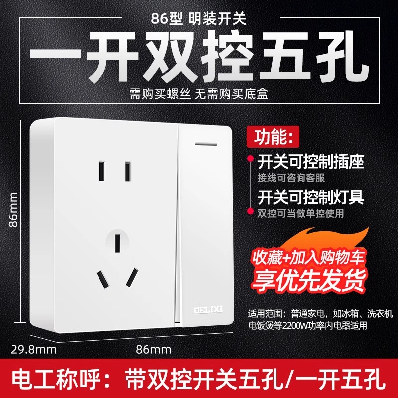 One open dual control+five -hole