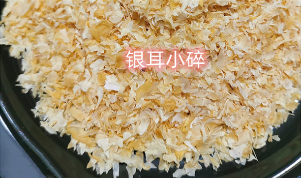 250g 트레멜라 꽃 (0.2-0.4cm)