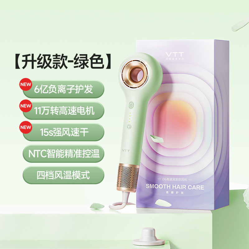 VTT高速ヘアドライヤー家庭用クロスボーダー寮ヘアサロンブロー筒冷熱風マイナスイオン電気ヘアドライヤーメーカー|undefined