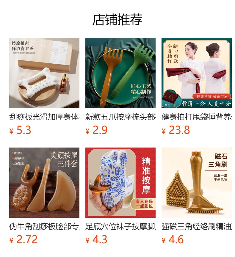 预览状态下无法点击,发布后,可点击跳转到对应的商品页面
