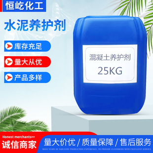 Cement Curing Agent, Floor Hardener, Moisturizing and Anti-Cracking Cement Curing Agent, Concrete Curing Liquid Surface Enhancer