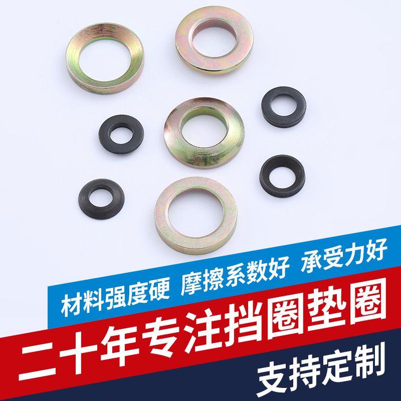 碳钢球面垫圈 锥面垫圈 GB850  DIN6319C垫圈 高强度发黑凸面垫圈