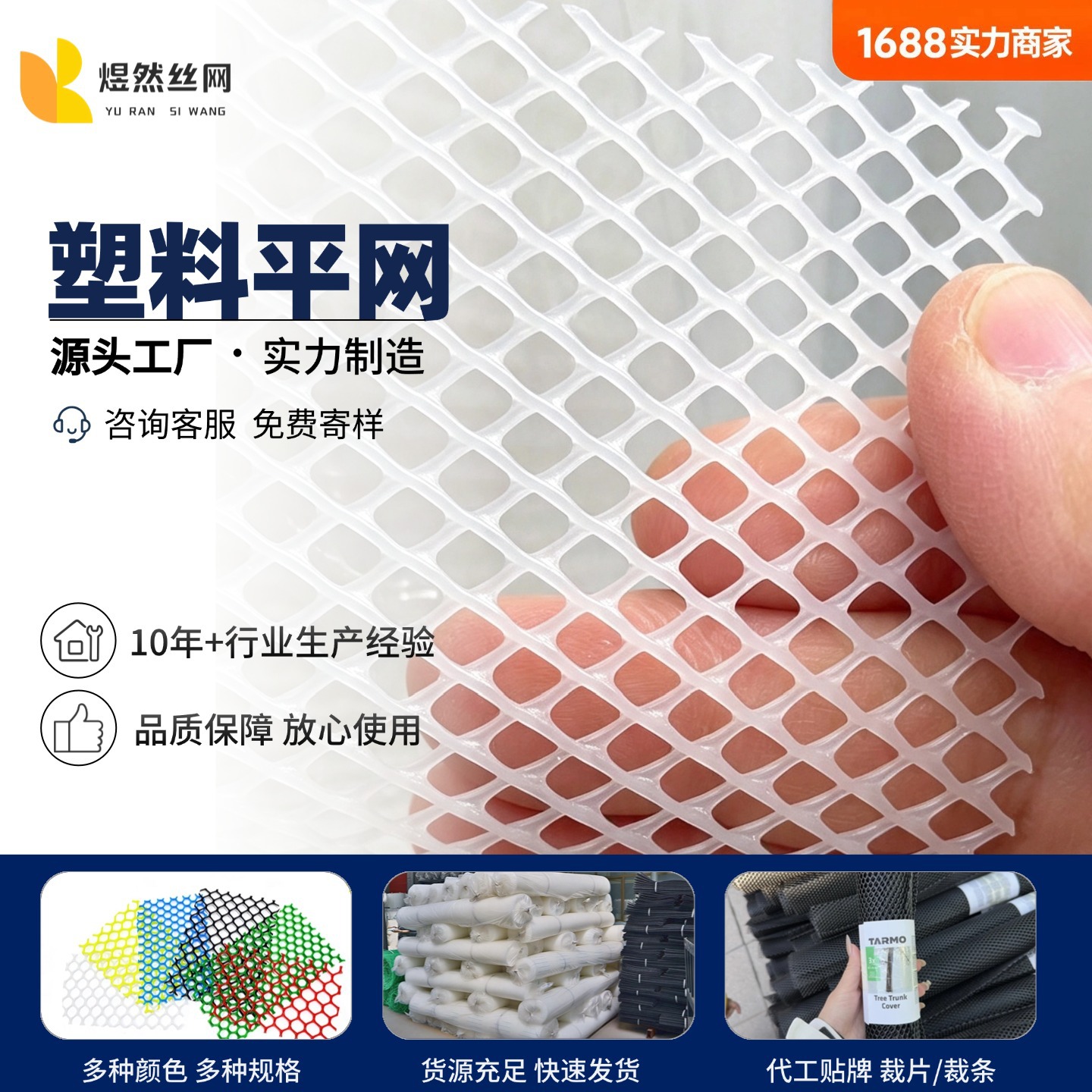 白色塑料平网塑料网格网养鸡网养殖育雏网防逃网阳台封窗网防坠网