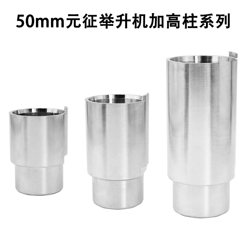 Accesorios de la máquina de elevación espiral de doble sección bandeja de aumento diámetro de la columna de elevación 50mm bandeja de la máquina de elevación de la pierna