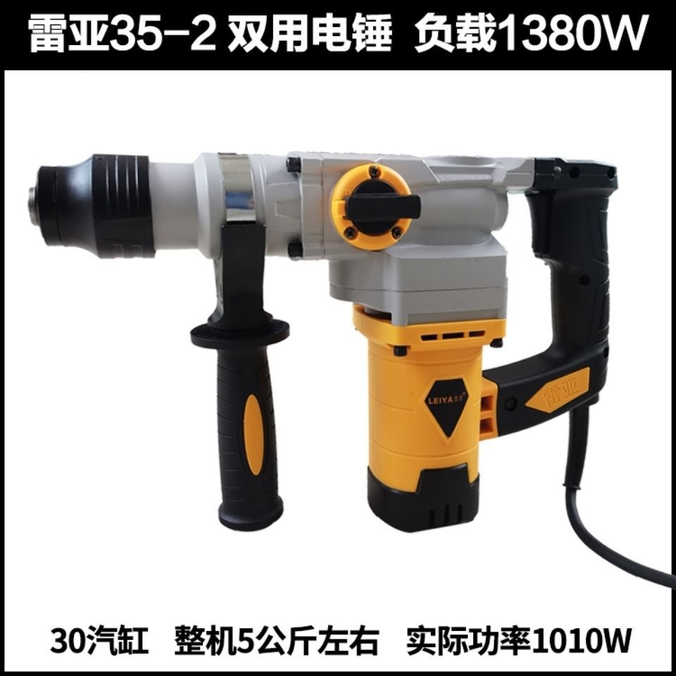 雷亚电锤电镐两用多功能大功率冲击钻电钻混凝土工业电动工具