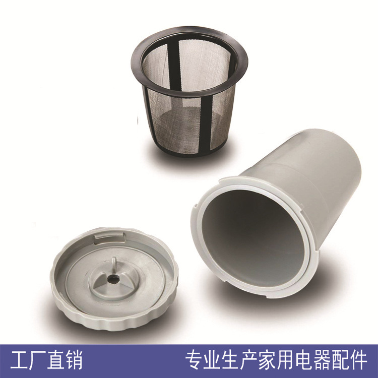 Coffee machine filter element three-piece coffee powder filter screen suitable for Keurig My K-Cup coffee machine filter