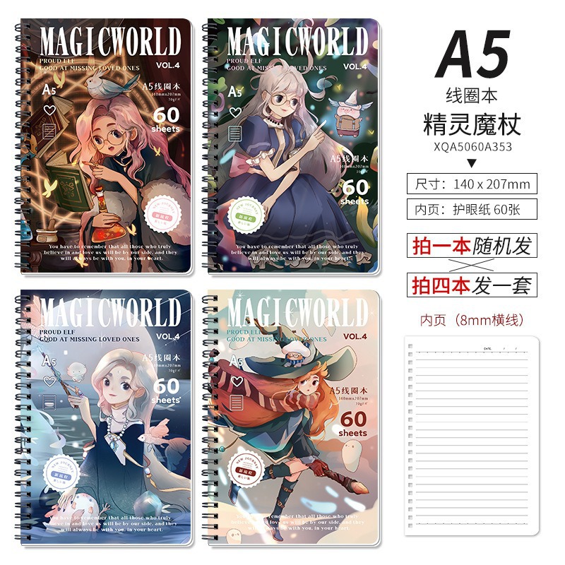 A5 코일북/요정지팡이