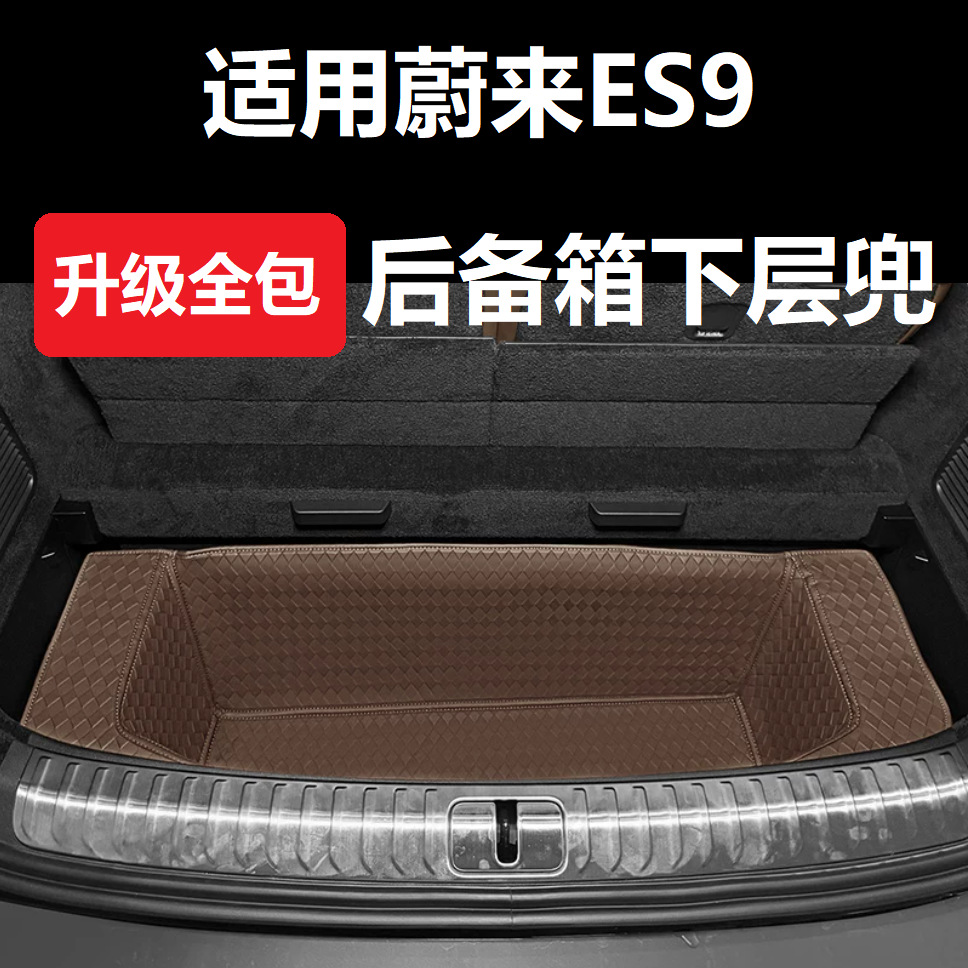 Suitable for 26 Models of Nio Es9 Trunk Sink Storage Box Mat, Front Trunk Mat, Lower Layer Car Accessories Modification