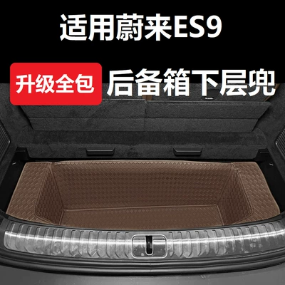 Suitable for 26 Models of Trunk Mat