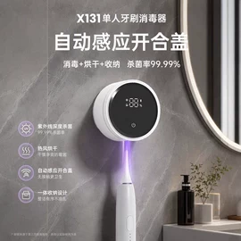 皂液器;电动皂液器;牙刷消毒器