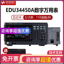 �ǵ¿Ƽ�KeysightEDU34450A EDU33211��λ���f�ñ������l�����Դ