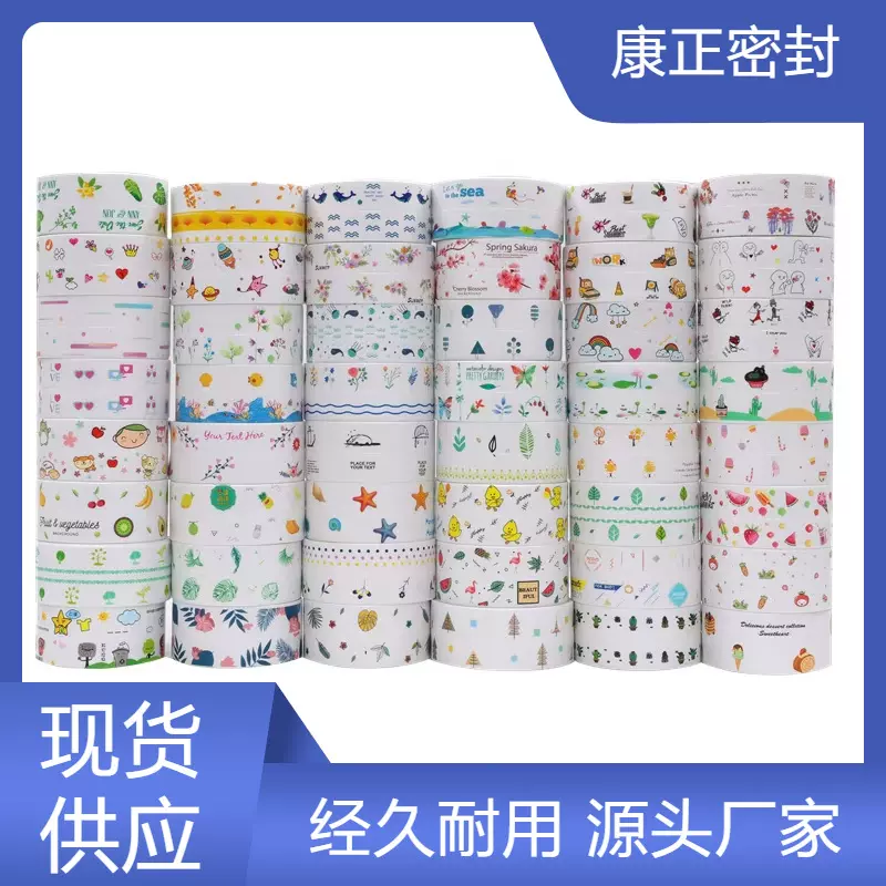 供应厨房防水防霉胶带卫生间马桶缝隙美缝贴厨卫水池槽挡水条密封
