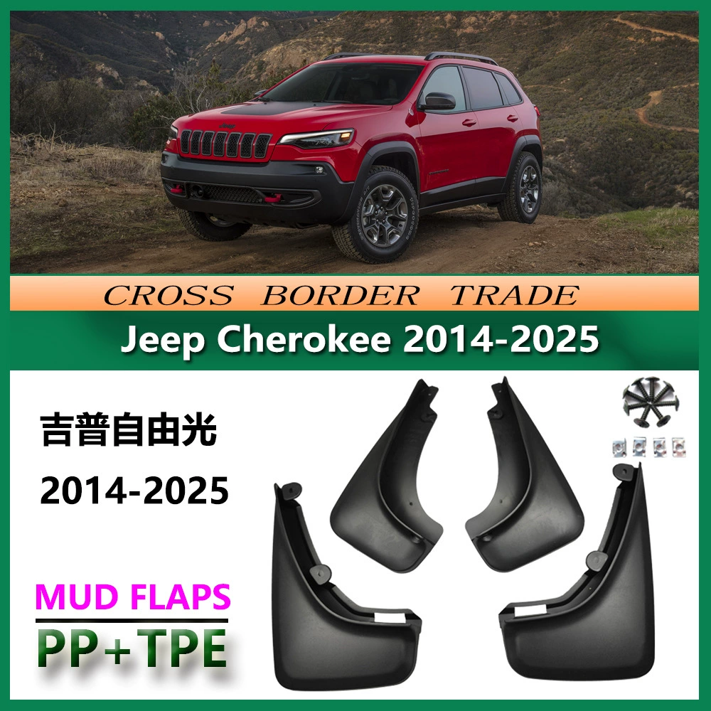 Подходят для бамперов mud flaps Jeep Cherokee 2013-2022 аксессуары
