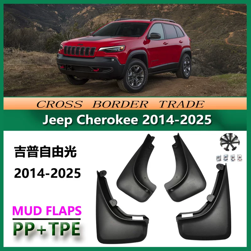 Подходят для бамперов mud flaps Jeep Cherokee 2013-2022 аксессуары